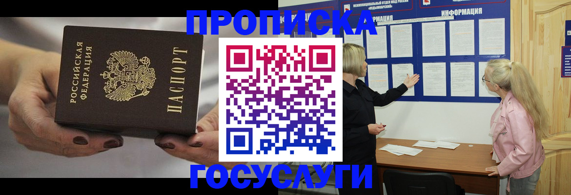 временная регистрация недорого в Ишимбае