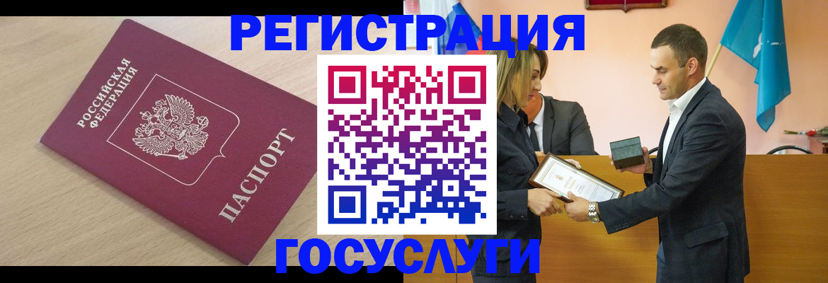 временная регистрация 2025 в Ишимбае