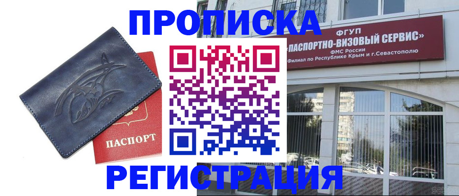 прописка для кредита в Ишимбае