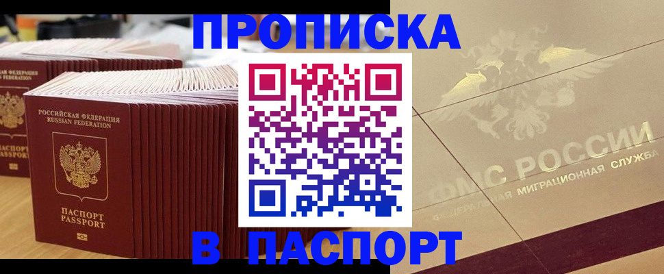 временная регистрация гарантия в Ишимбае