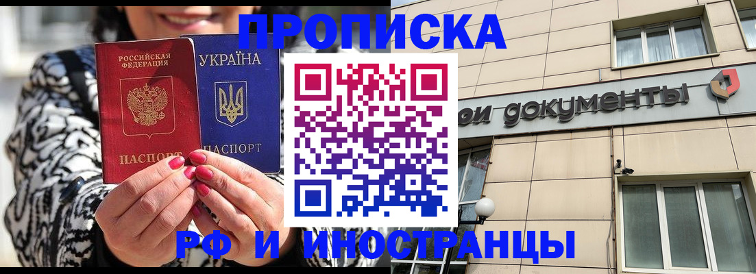 прописка для военкомата в Ишимбае