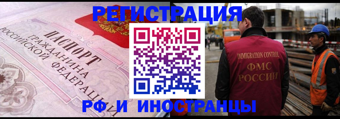 прописка поиск в Ишимбае