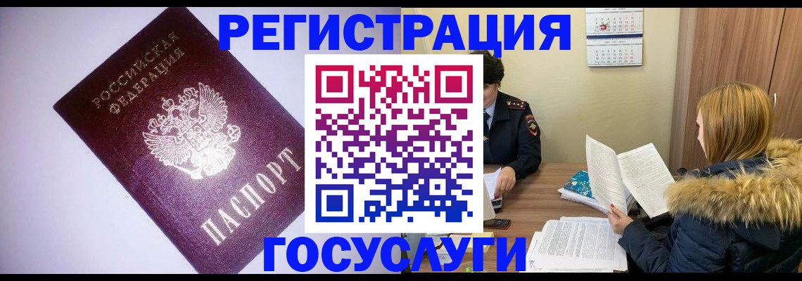 временная регистрация в Ишимбае