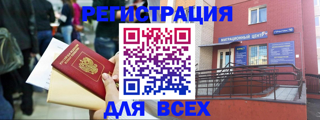 пропишу в квартире в Ишимбае