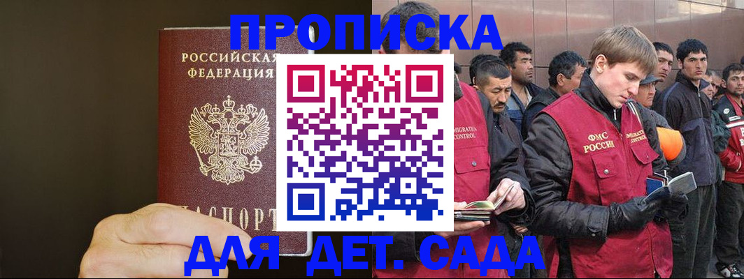 временная регистрация собственник в Ишимбае